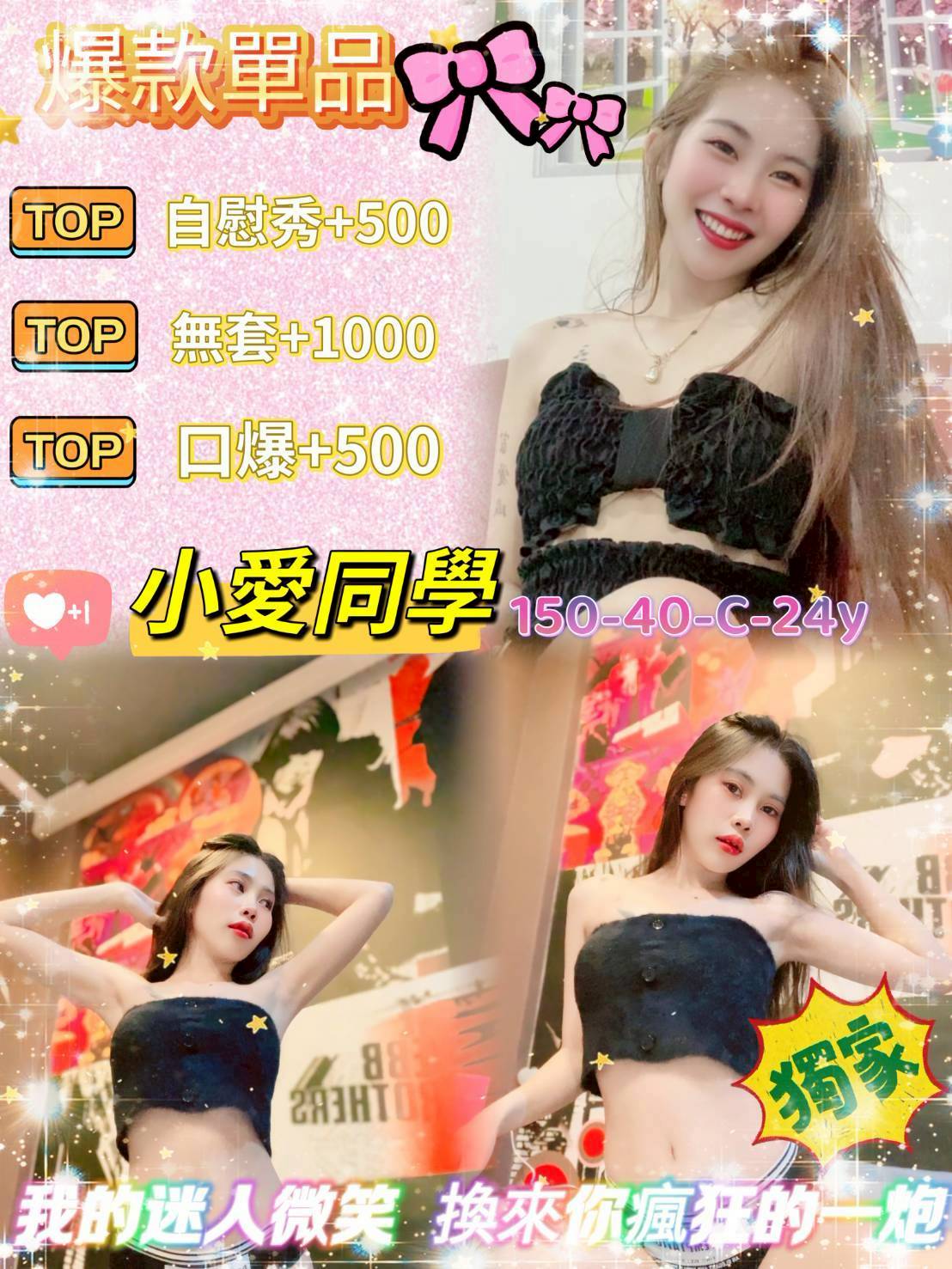 基隆 個工 陳瑄 162|34C